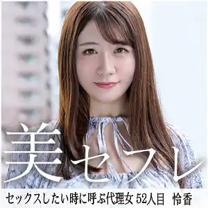 mako052 れいかのエロ動画